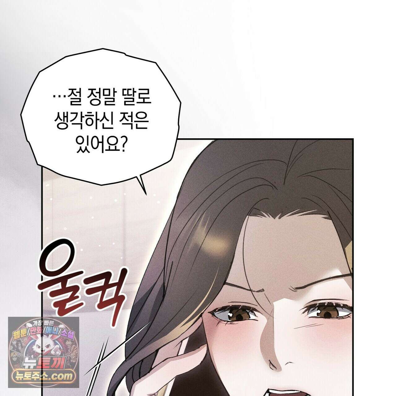 달아나도 그대 12화 11