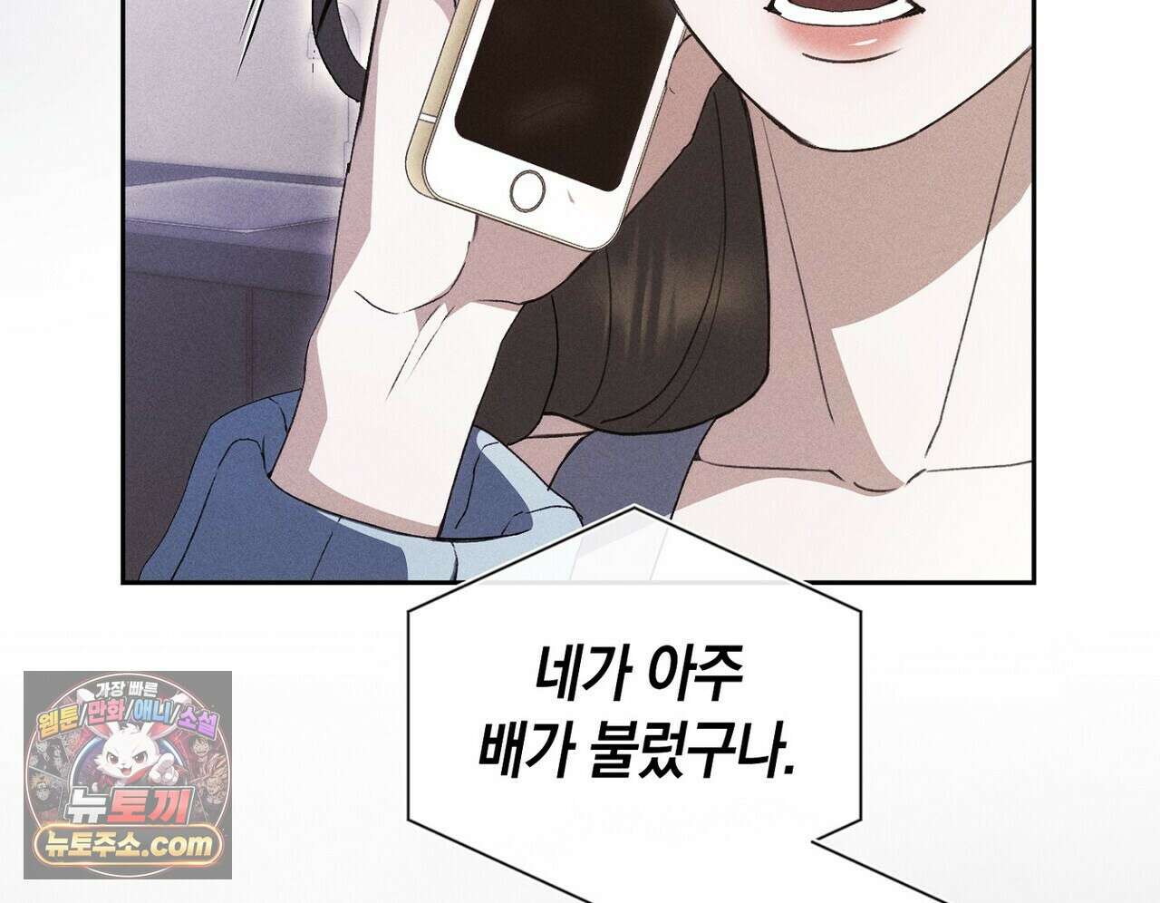 달아나도 그대 12화 12