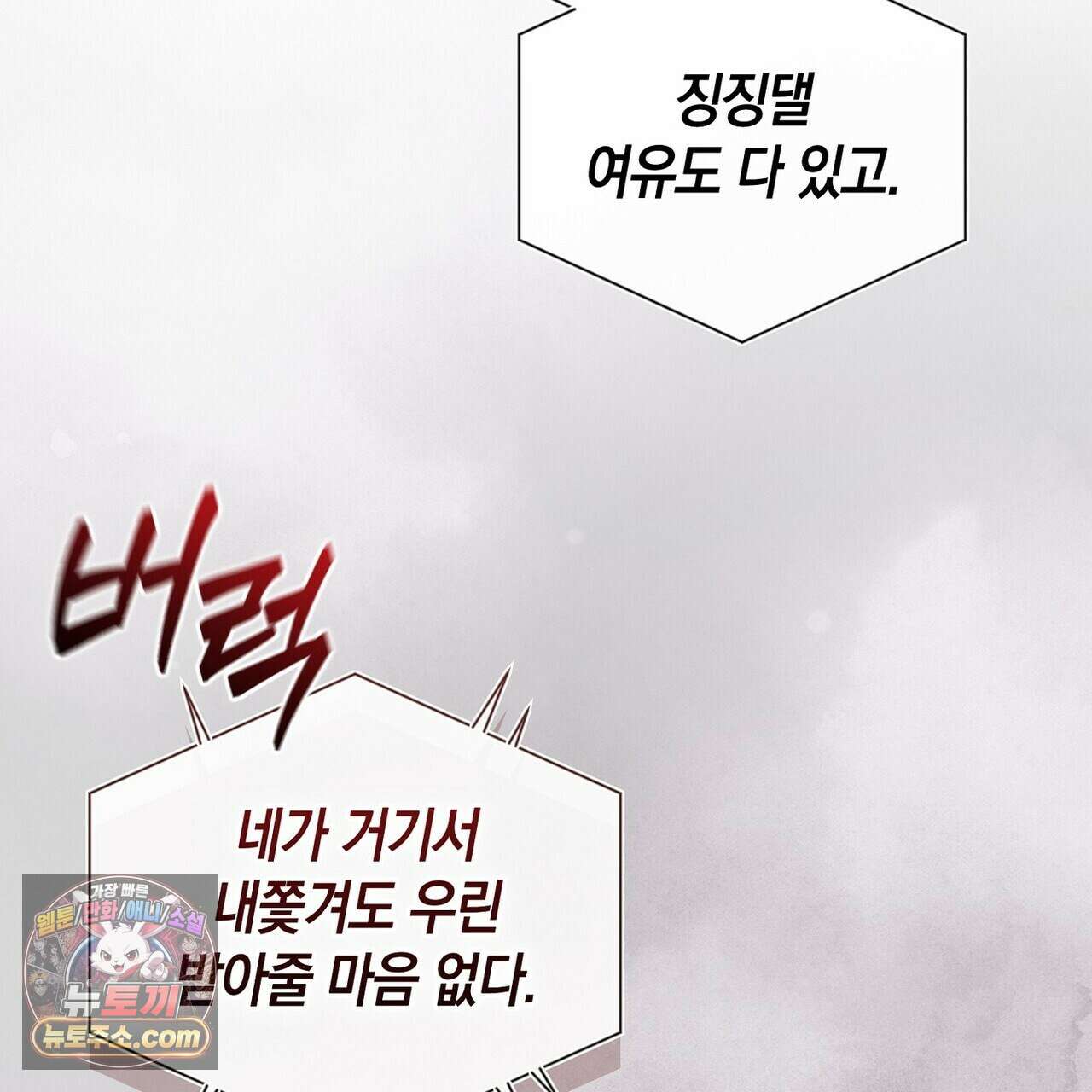 달아나도 그대 12화 13