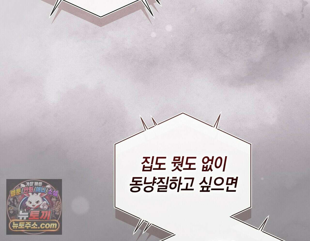 달아나도 그대 12화 14