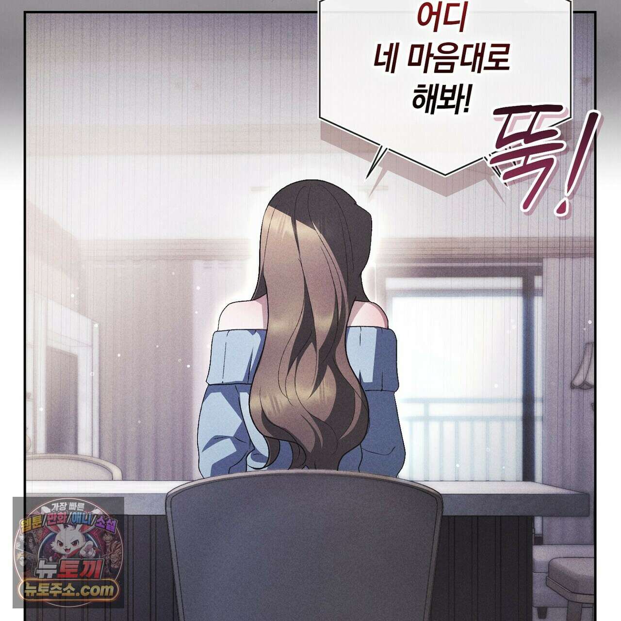 달아나도 그대 12화 15