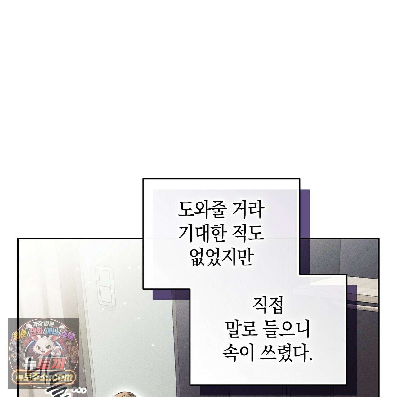달아나도 그대 12화 17