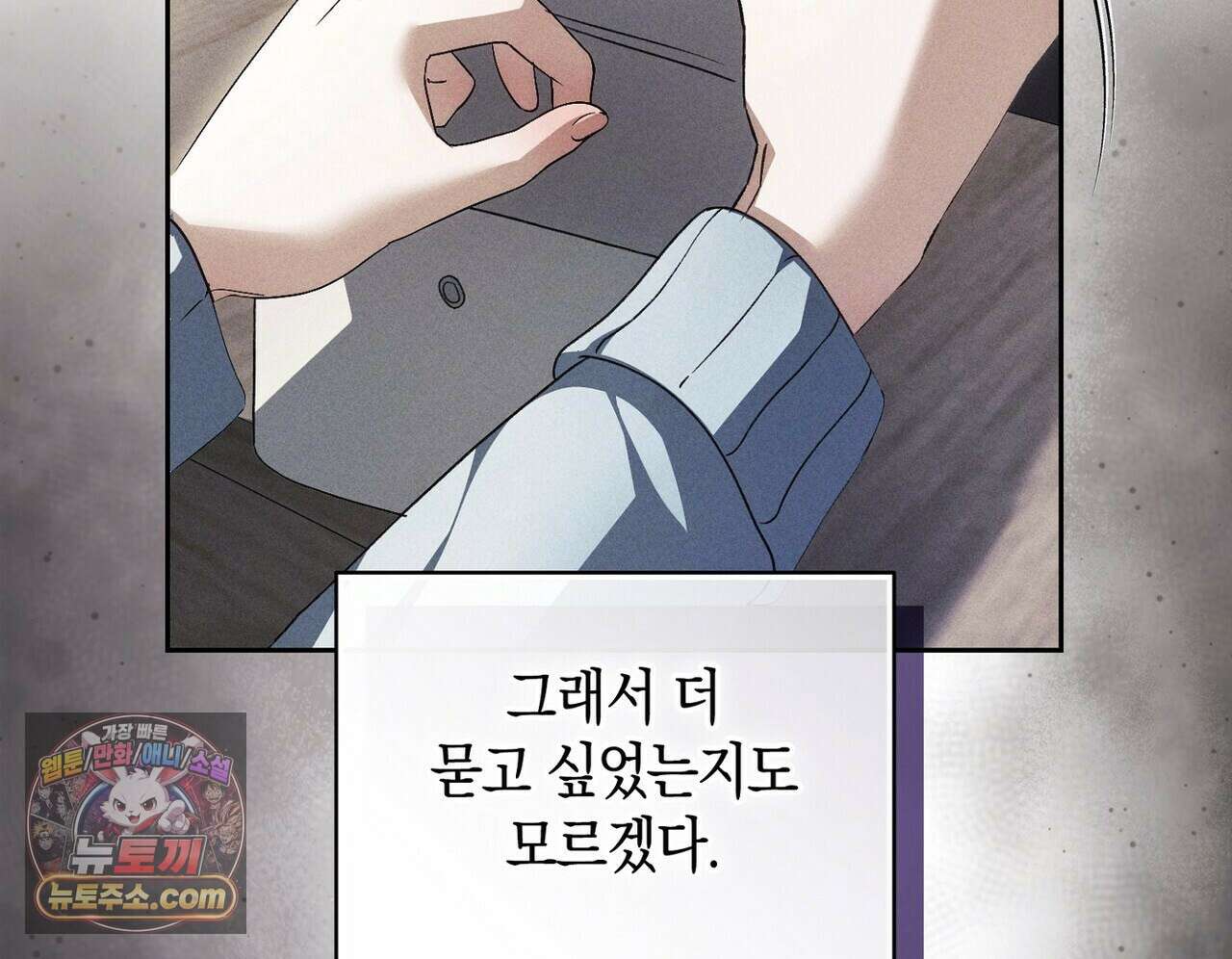 달아나도 그대 12화 20