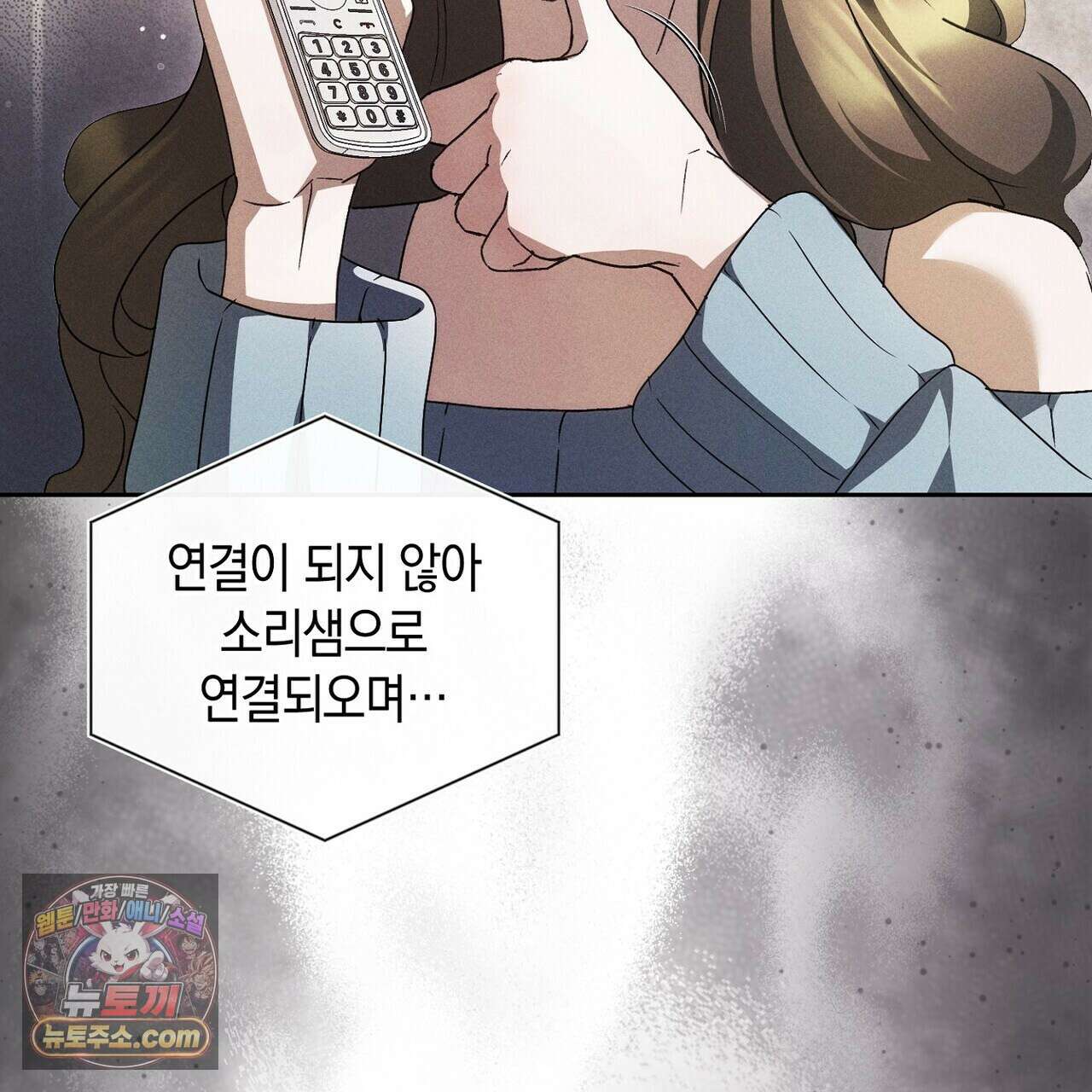 달아나도 그대 12화 23