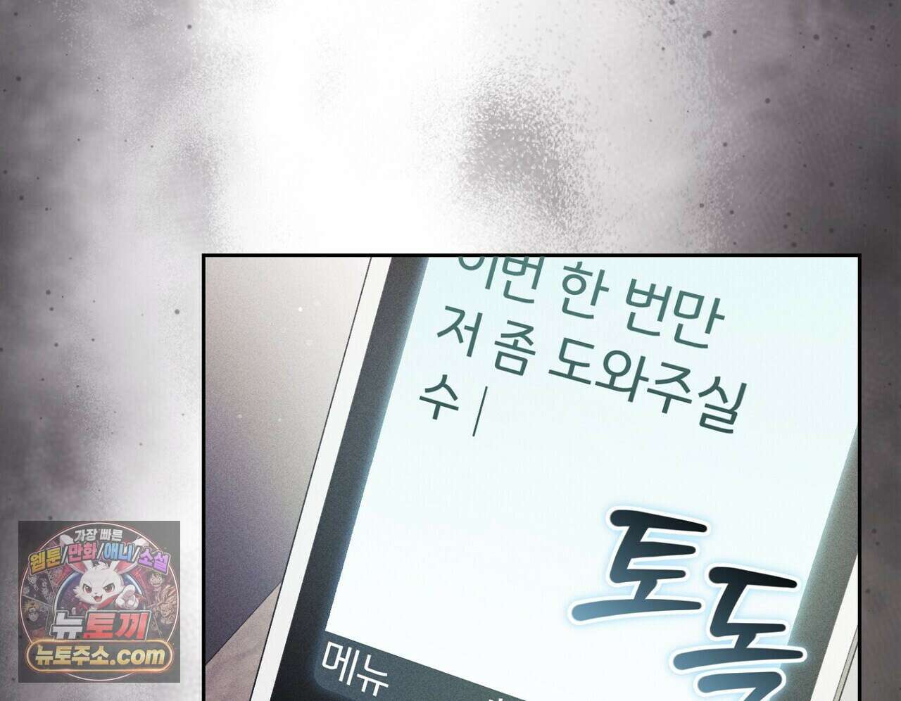 달아나도 그대 12화 24