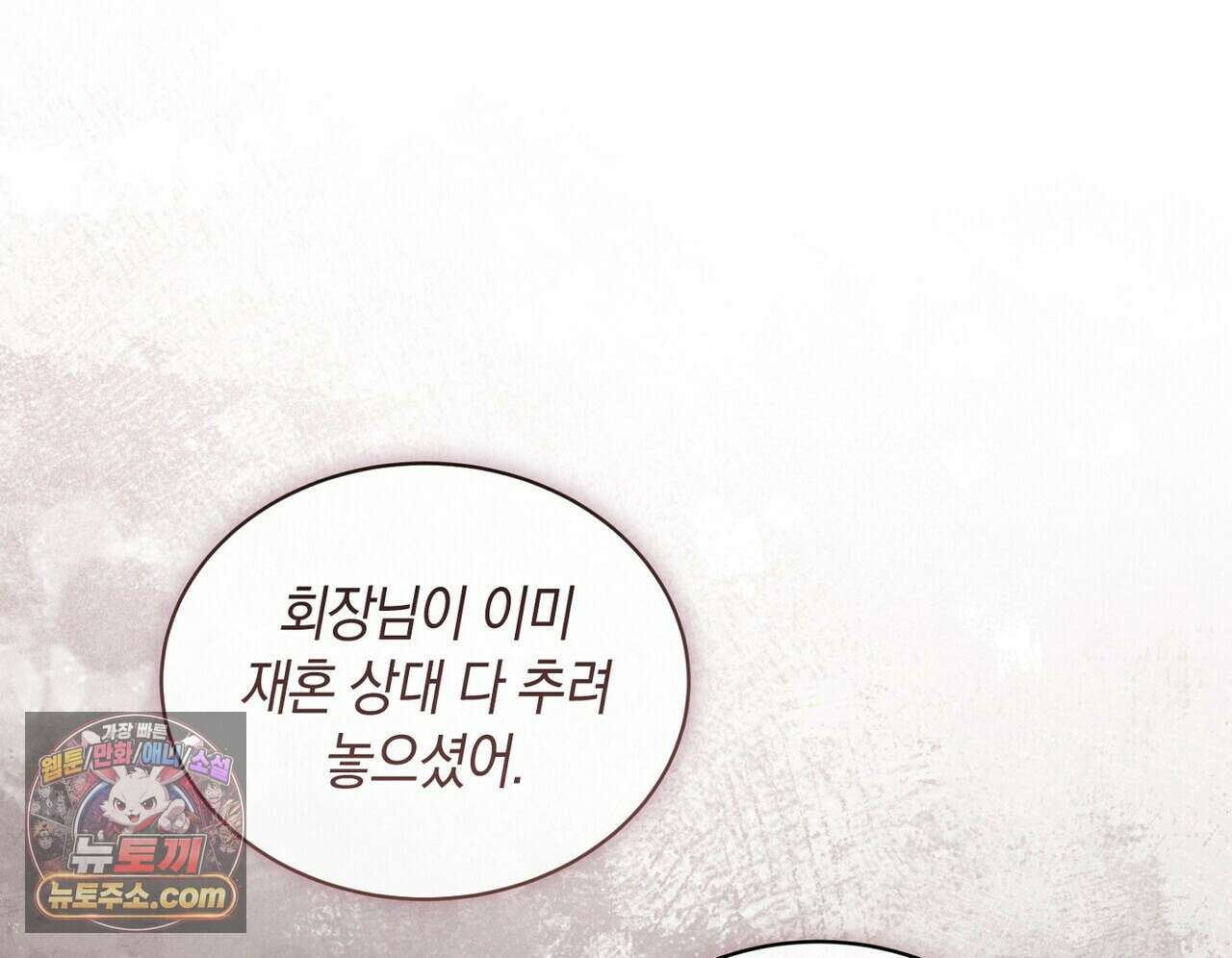 달아나도 그대 12화 36
