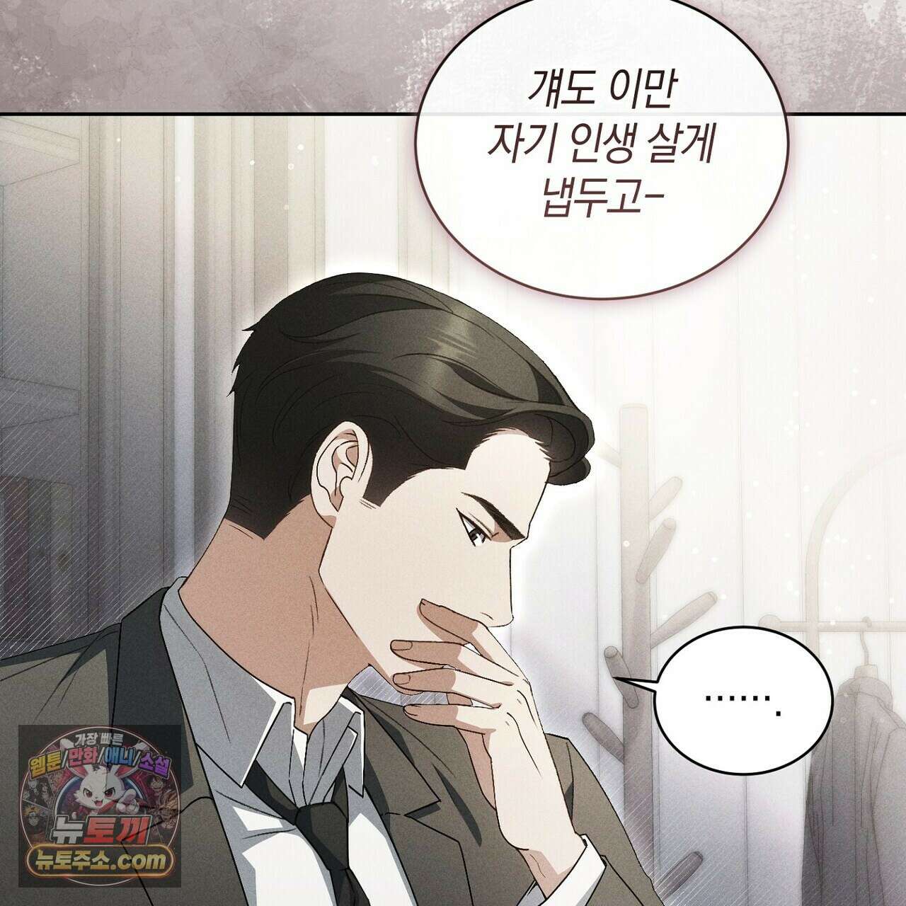 달아나도 그대 12화 37