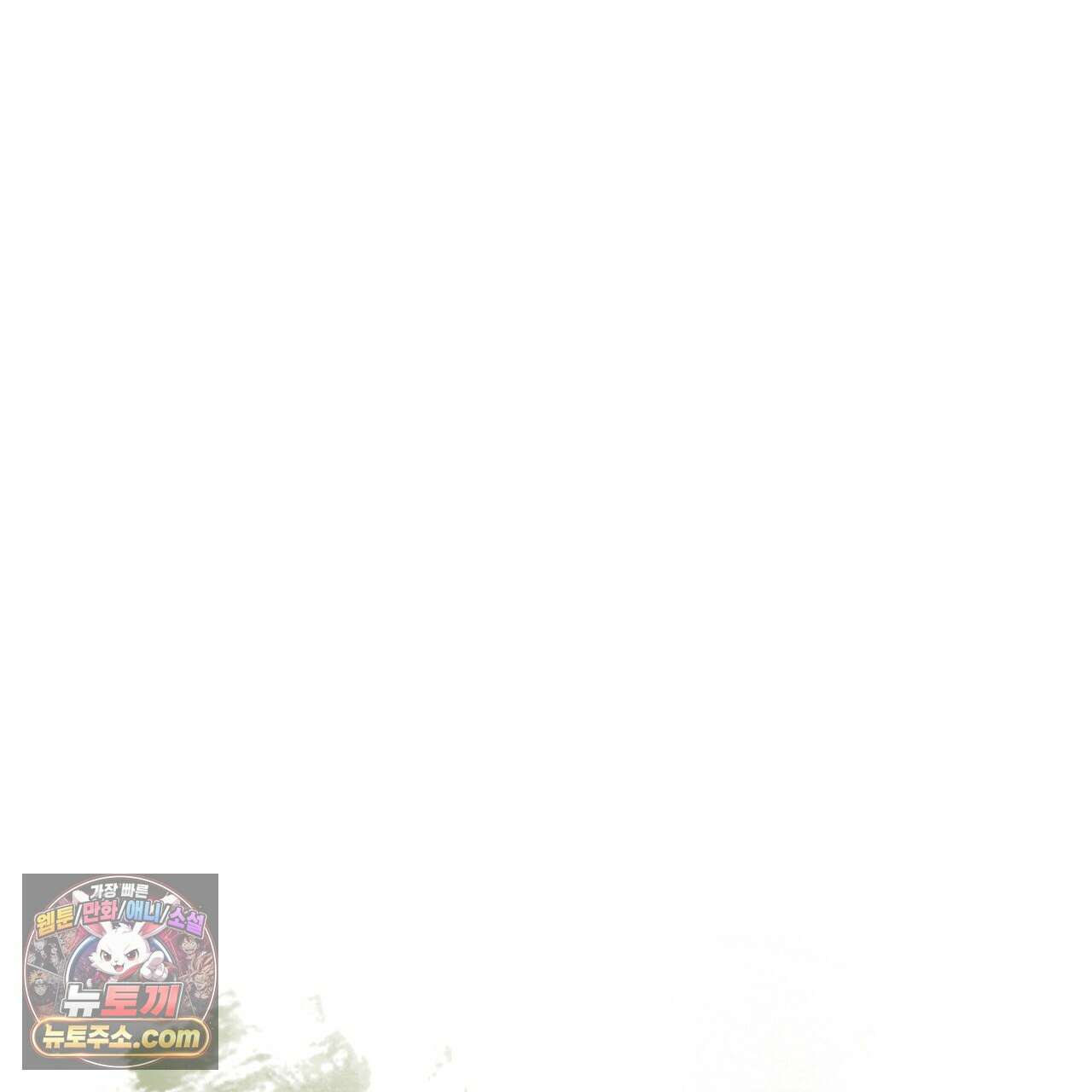 던전을 그리는 화가 14화 1