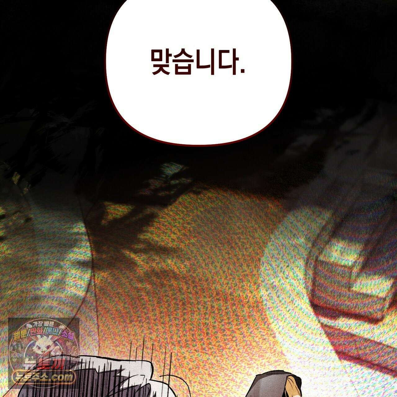 던전을 그리는 화가 14화 3
