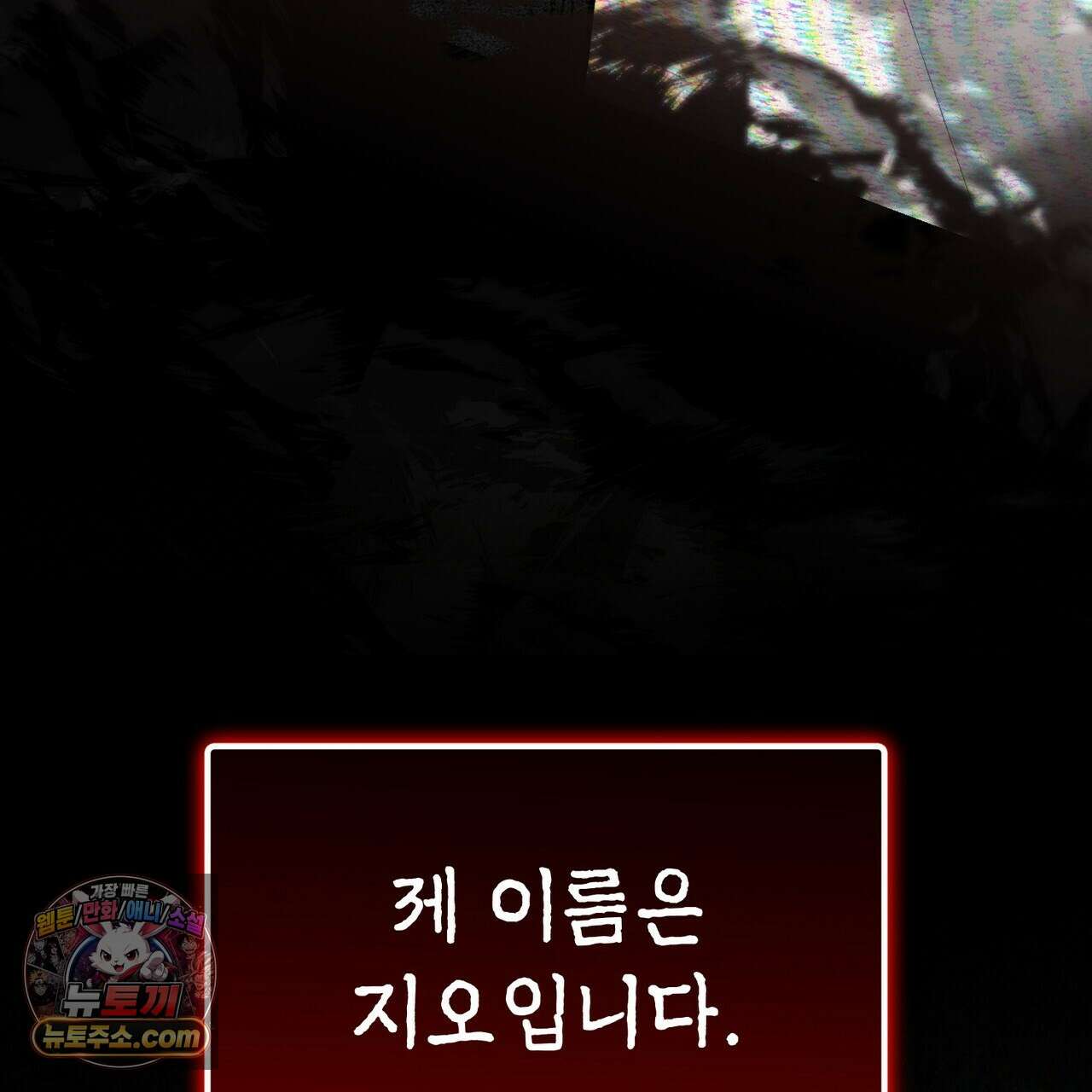 던전을 그리는 화가 14화 5
