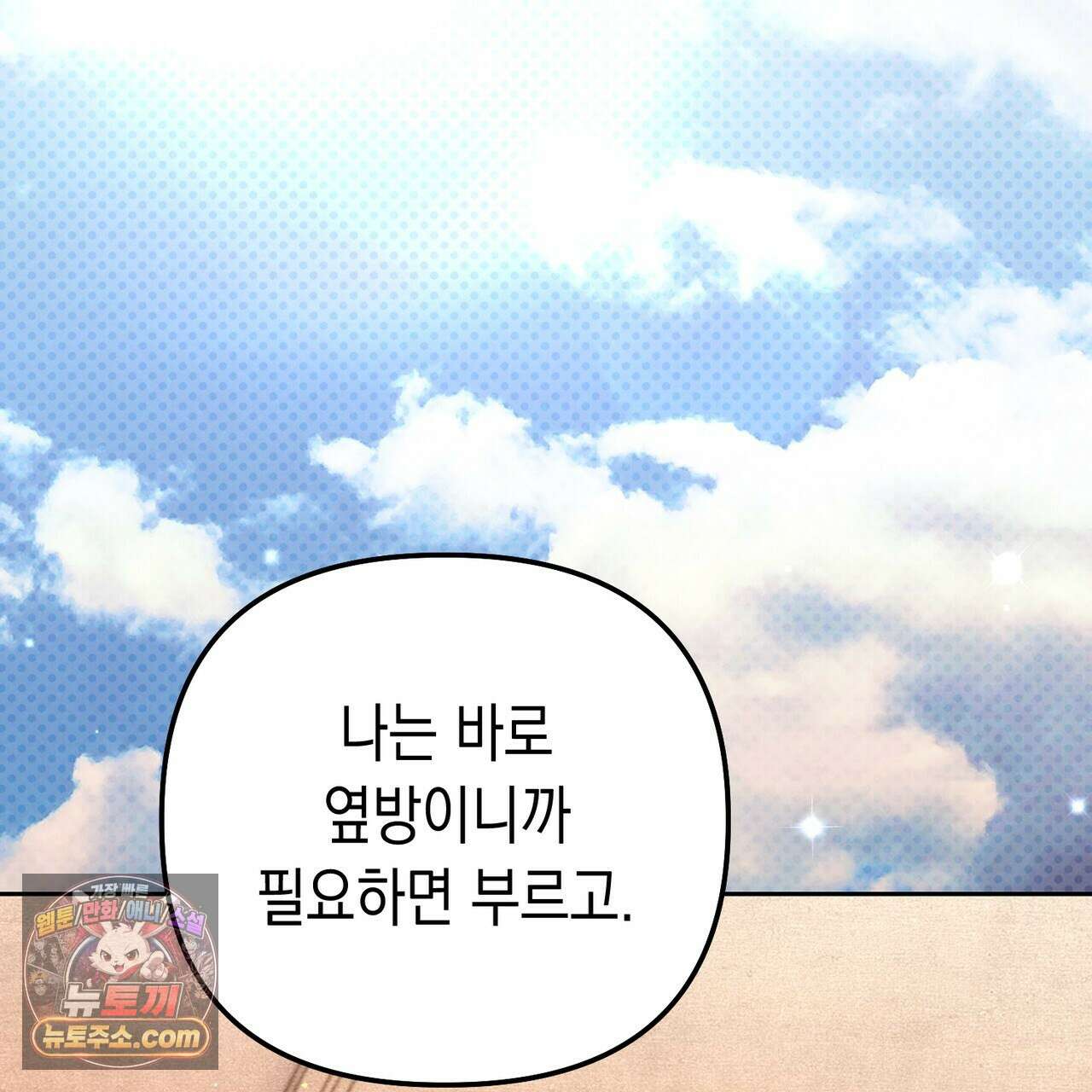 던전을 그리는 화가 14화 18