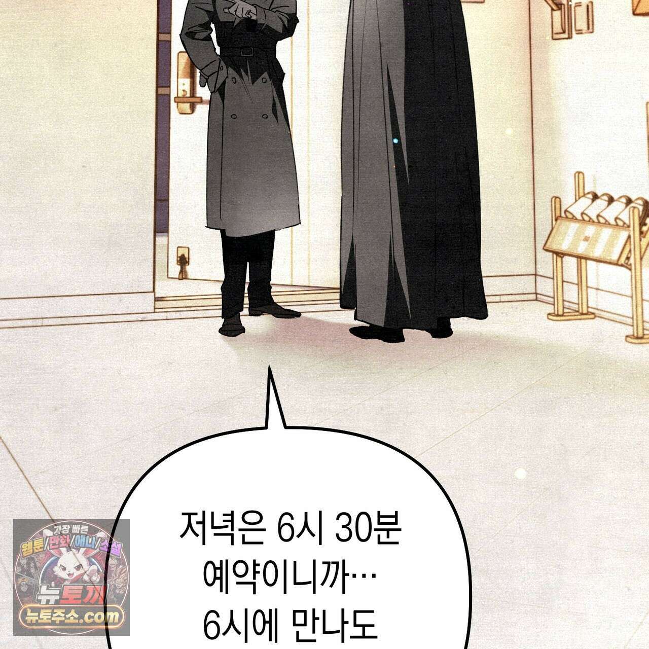 던전을 그리는 화가 14화 20