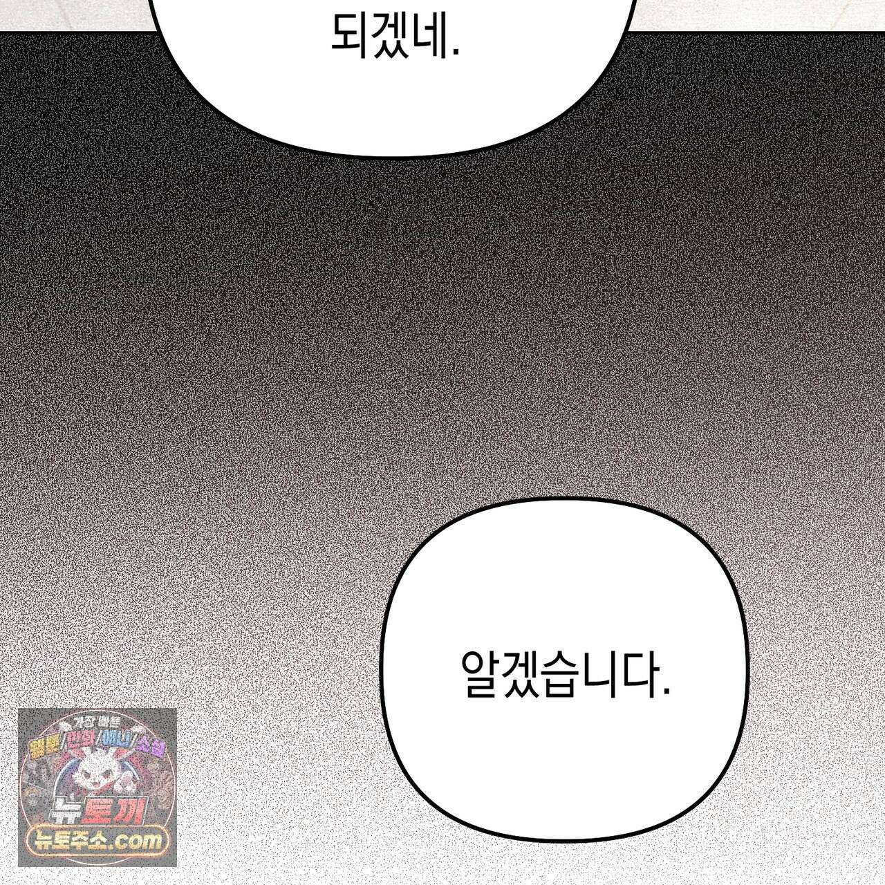던전을 그리는 화가 14화 21