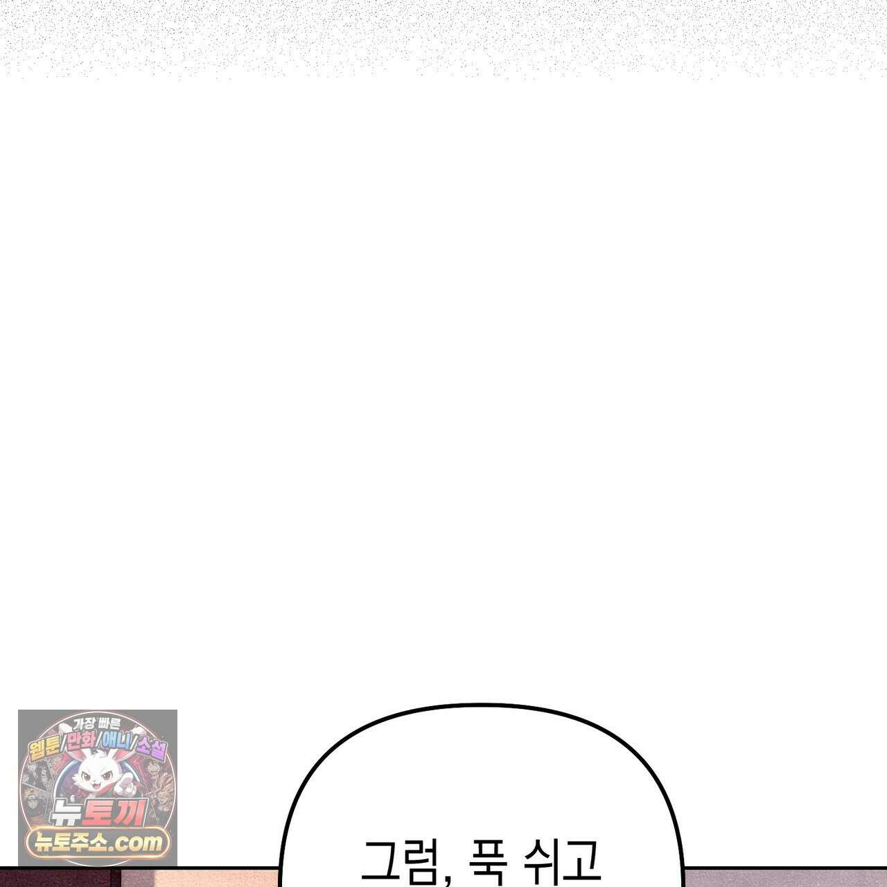 던전을 그리는 화가 14화 22