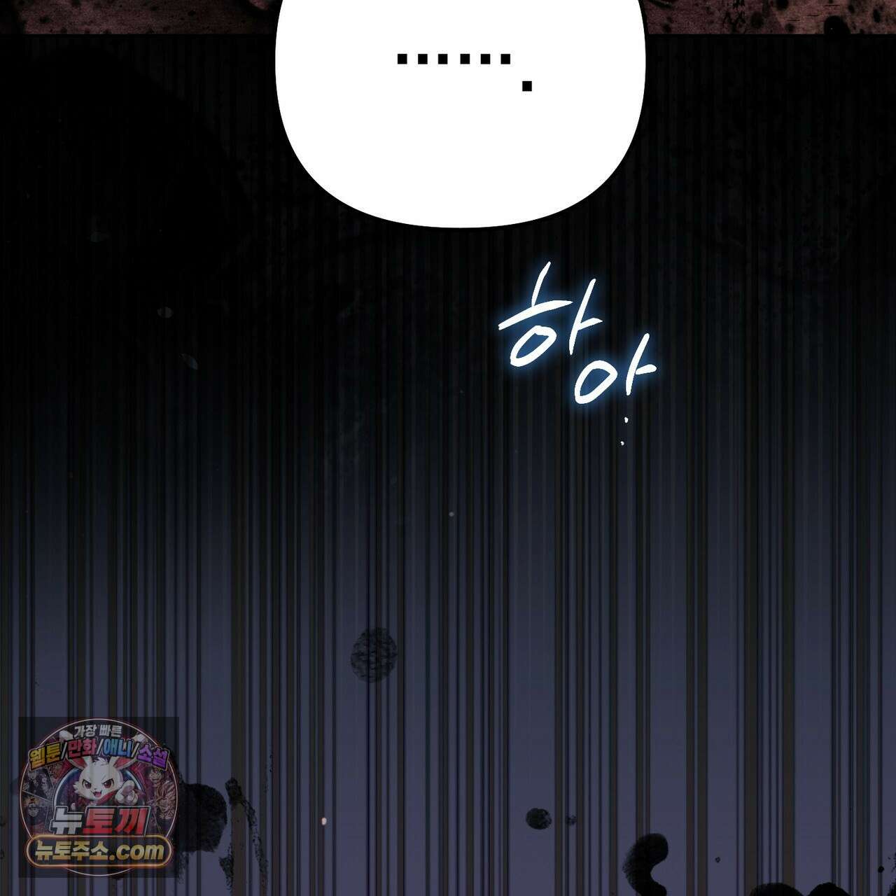 던전을 그리는 화가 14화 29