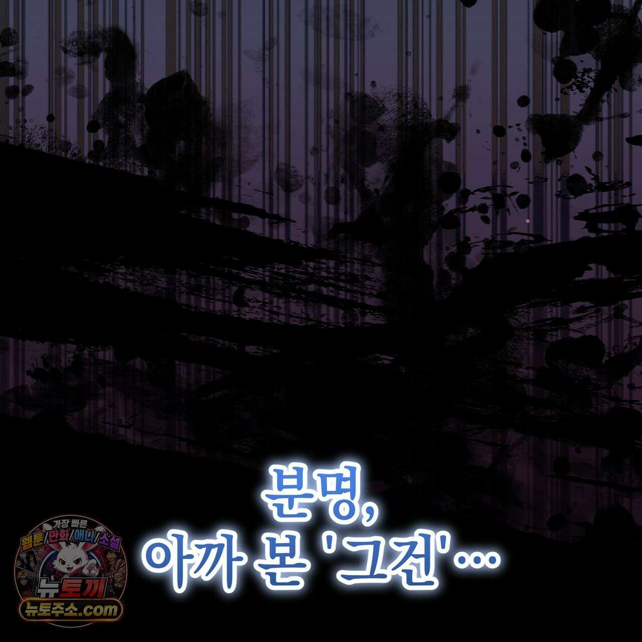 던전을 그리는 화가 14화 30