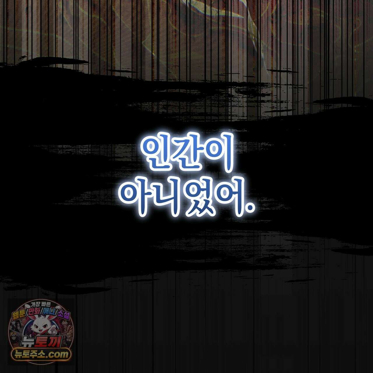 던전을 그리는 화가 14화 34