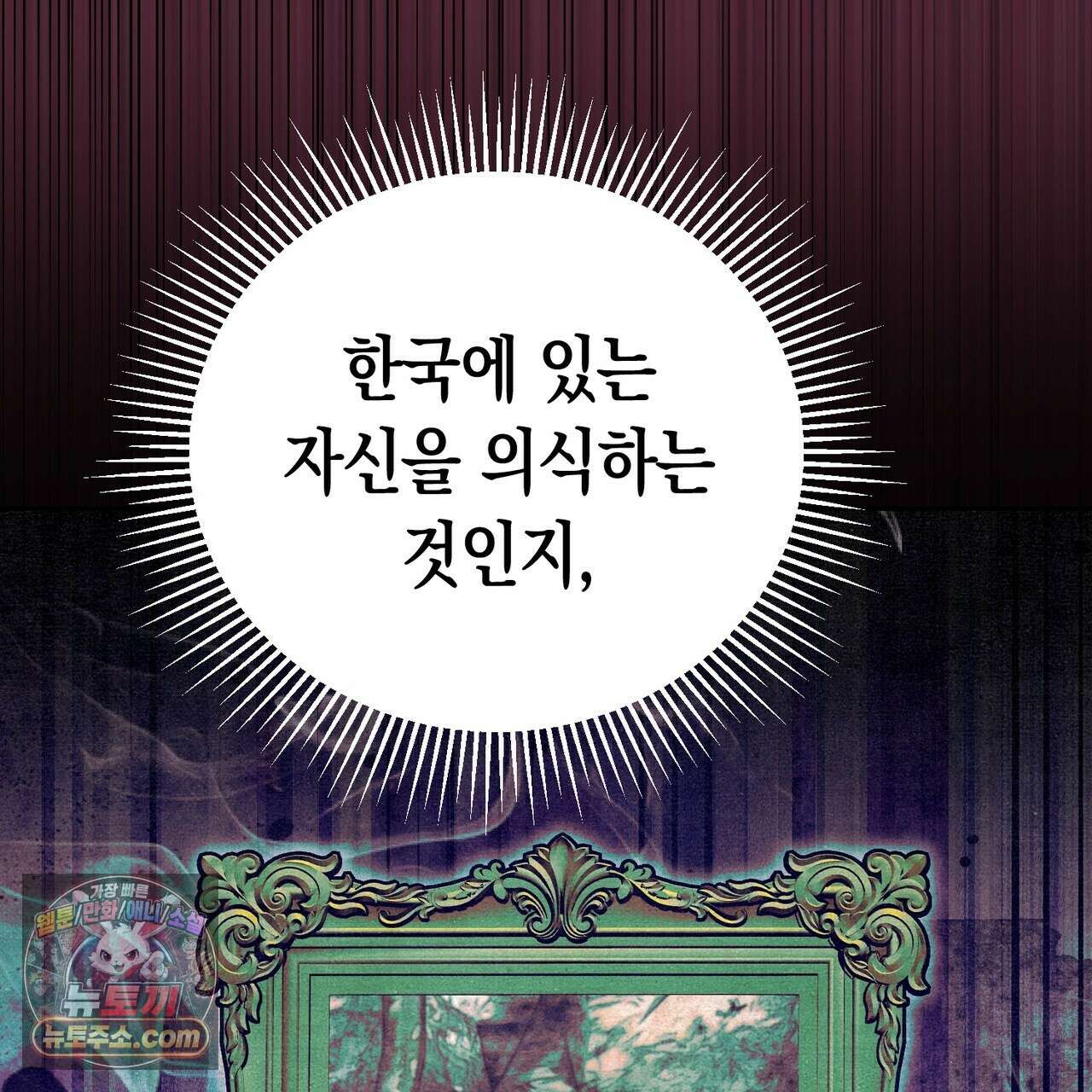던전을 그리는 화가 14화 36