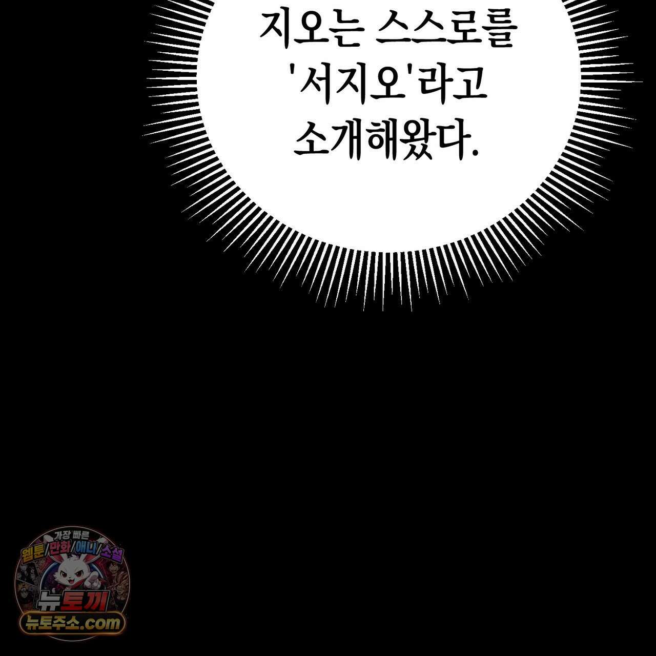 던전을 그리는 화가 14화 38