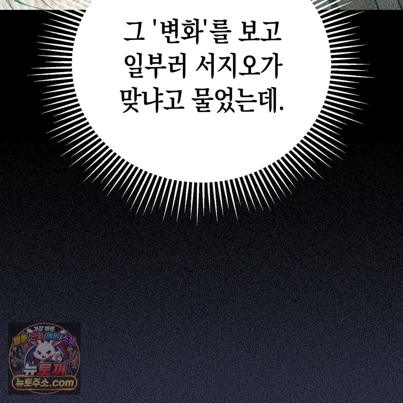 던전을 그리는 화가 14화 41