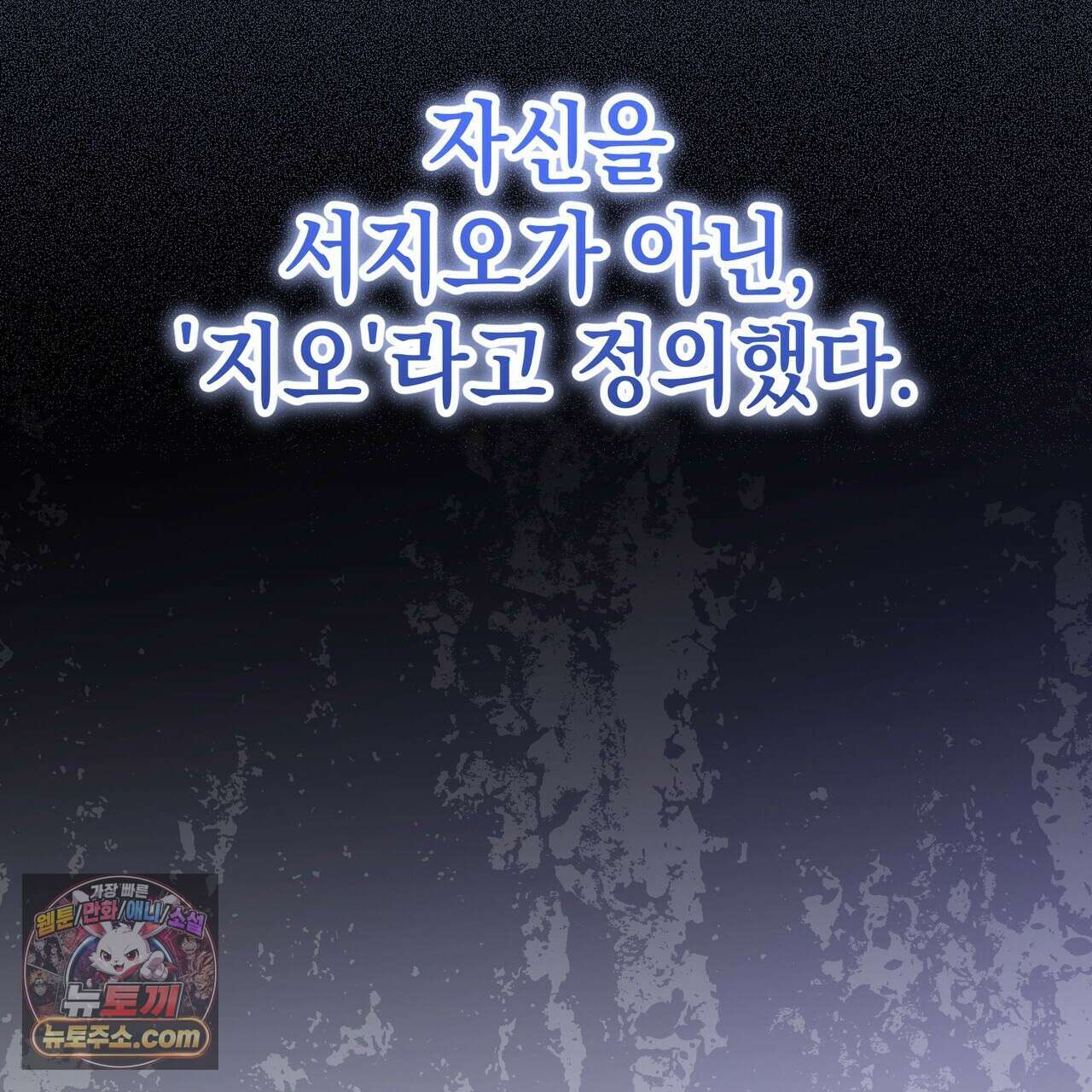 던전을 그리는 화가 14화 44