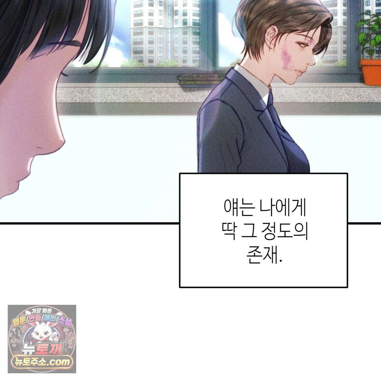 남편은 임신을 원하지 않았다 11화 2