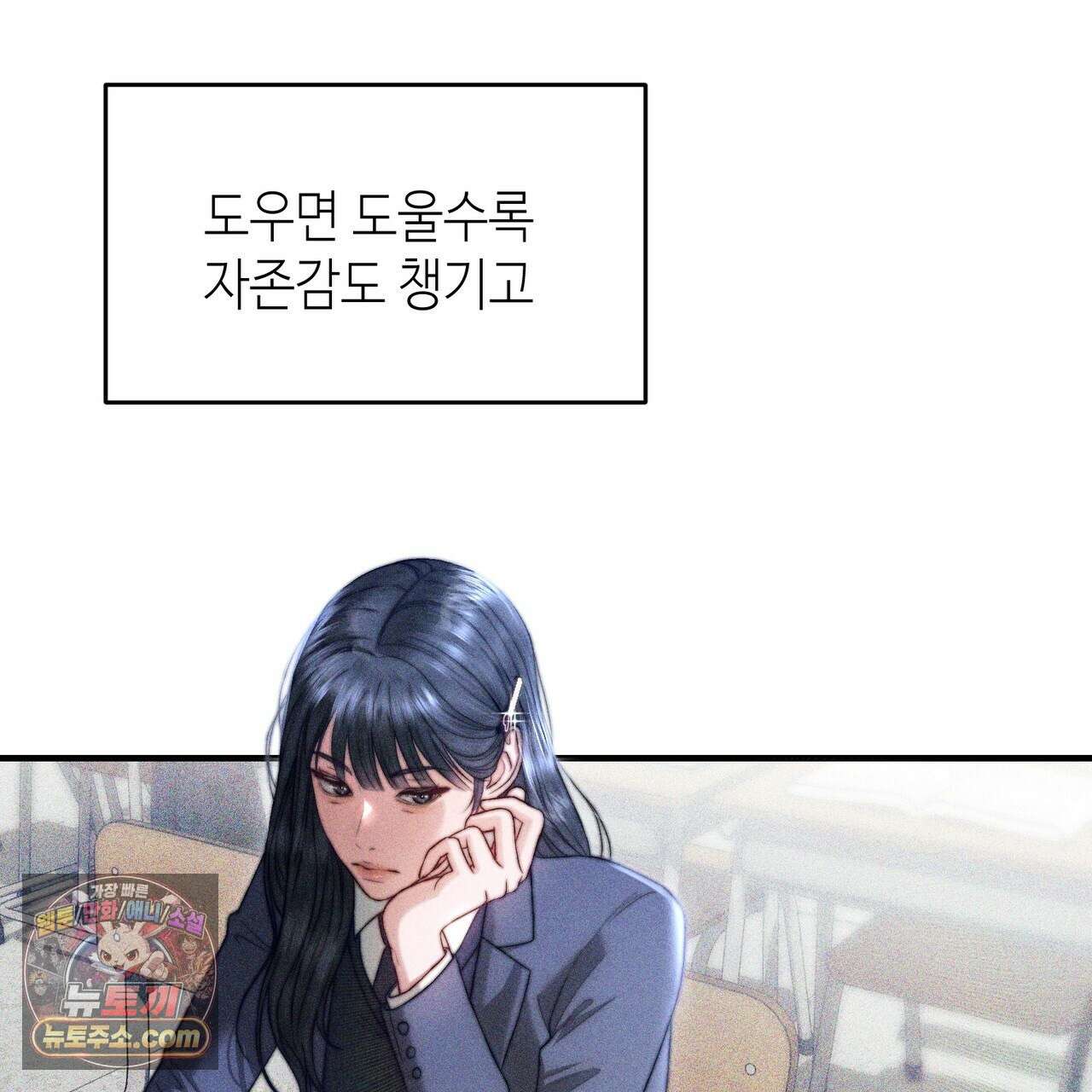 남편은 임신을 원하지 않았다 11화 3