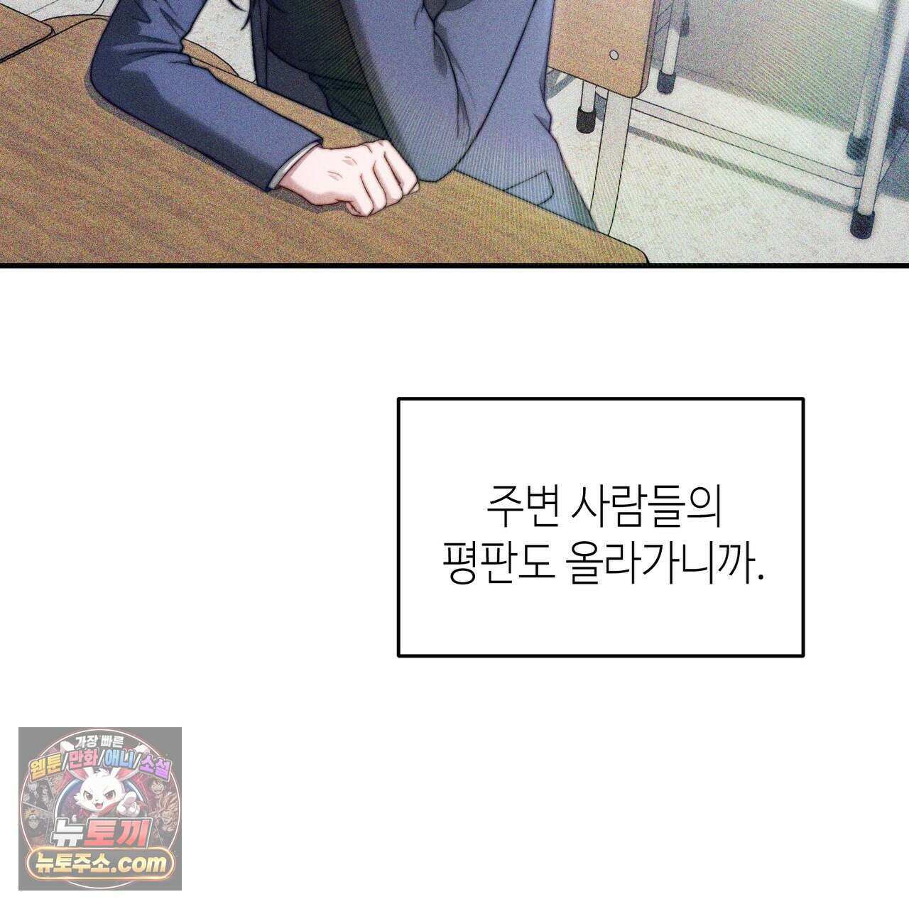남편은 임신을 원하지 않았다 11화 4