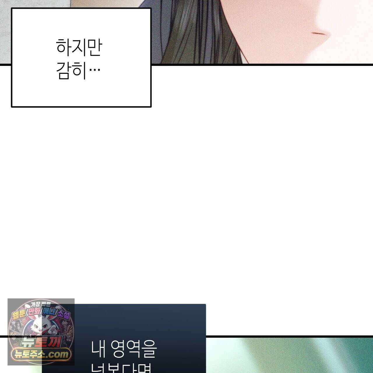 남편은 임신을 원하지 않았다 11화 6