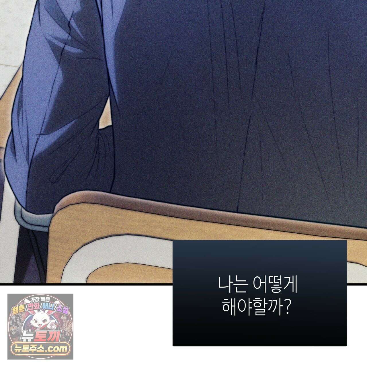 남편은 임신을 원하지 않았다 11화 8