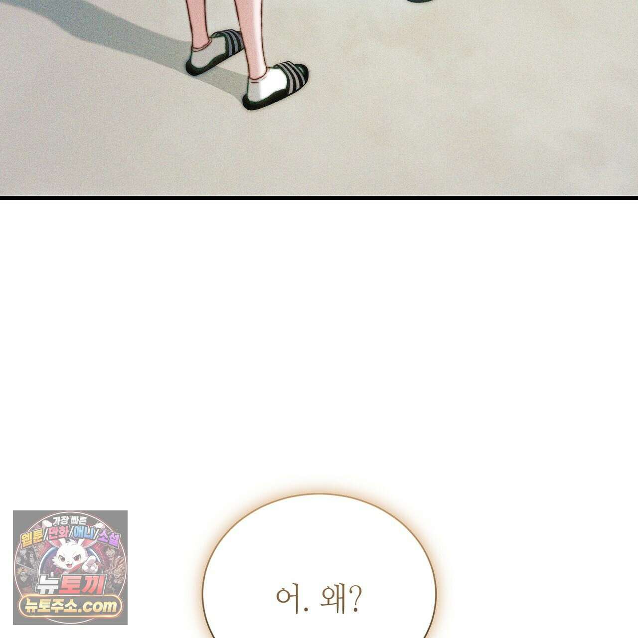 남편은 임신을 원하지 않았다 11화 11
