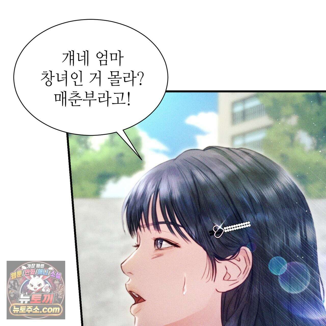 남편은 임신을 원하지 않았다 11화 15