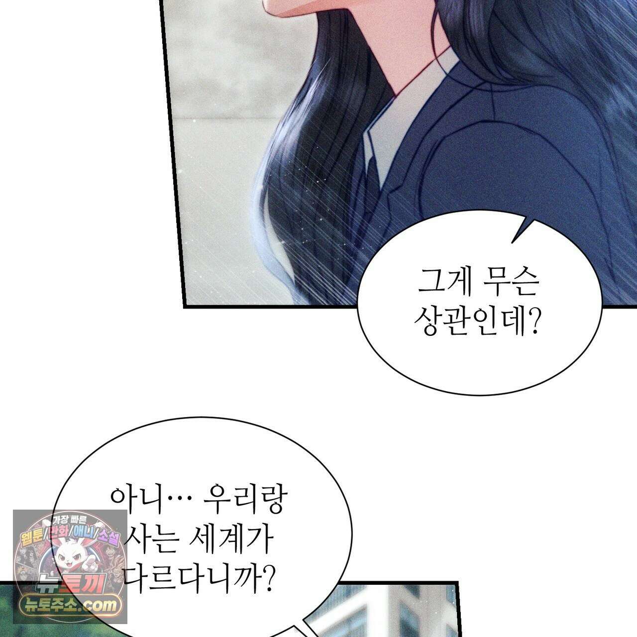 남편은 임신을 원하지 않았다 11화 16