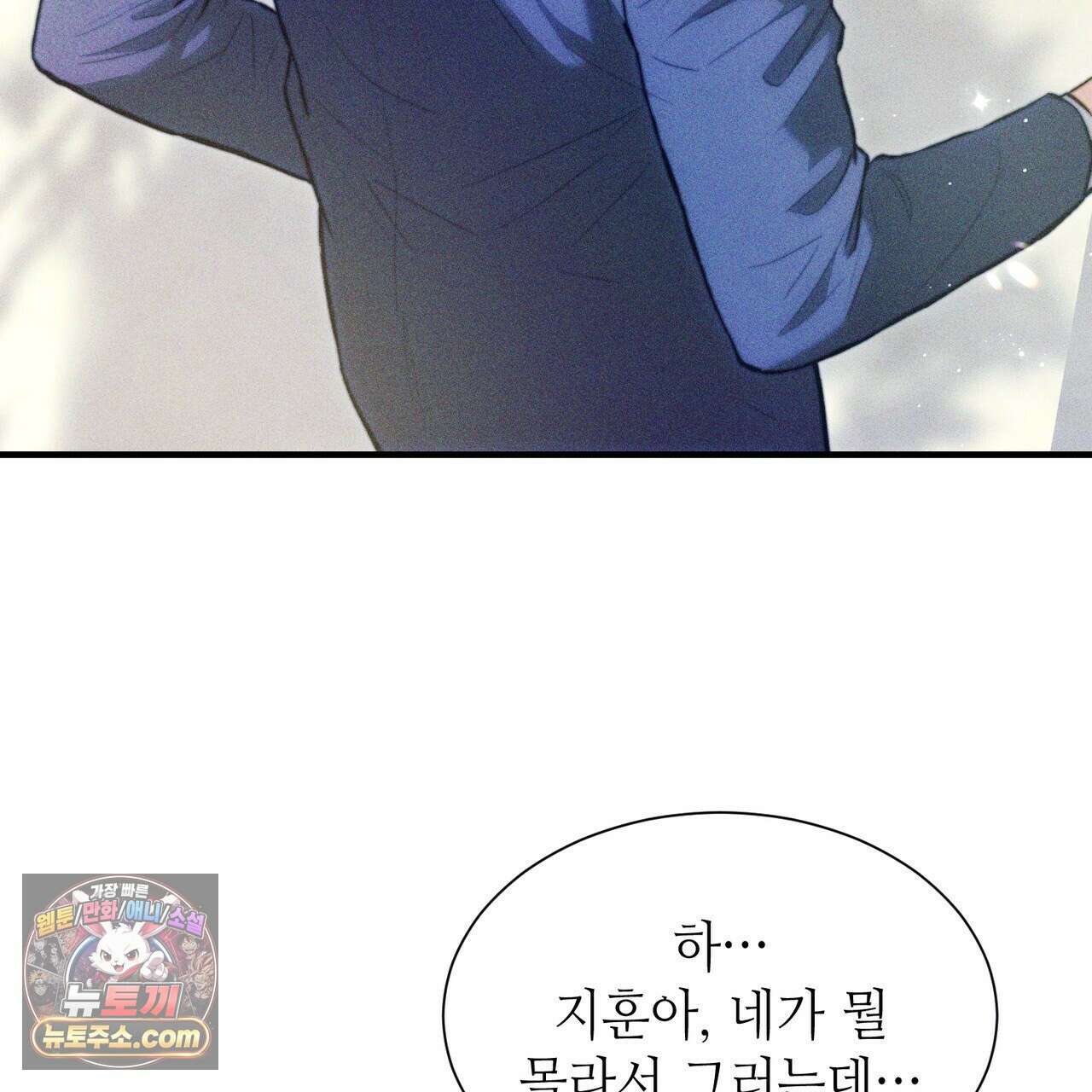 남편은 임신을 원하지 않았다 11화 20
