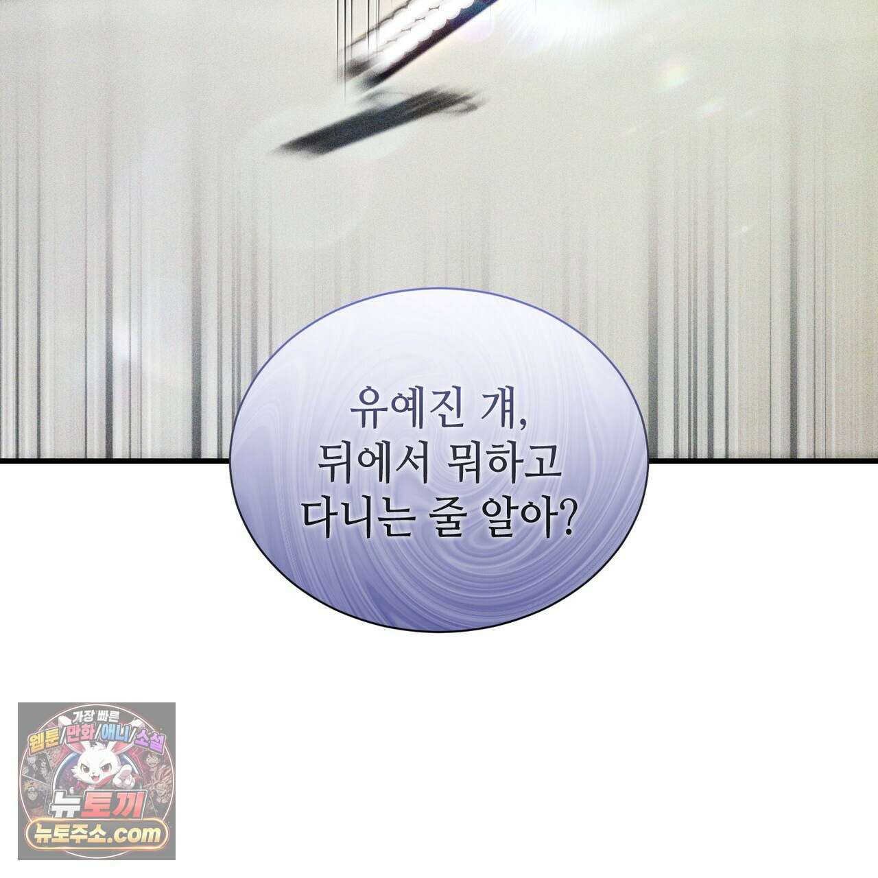 남편은 임신을 원하지 않았다 11화 24