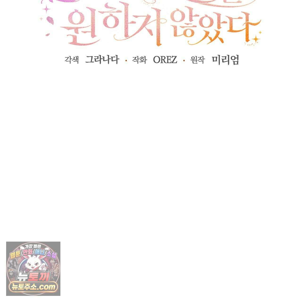 남편은 임신을 원하지 않았다 11화 26