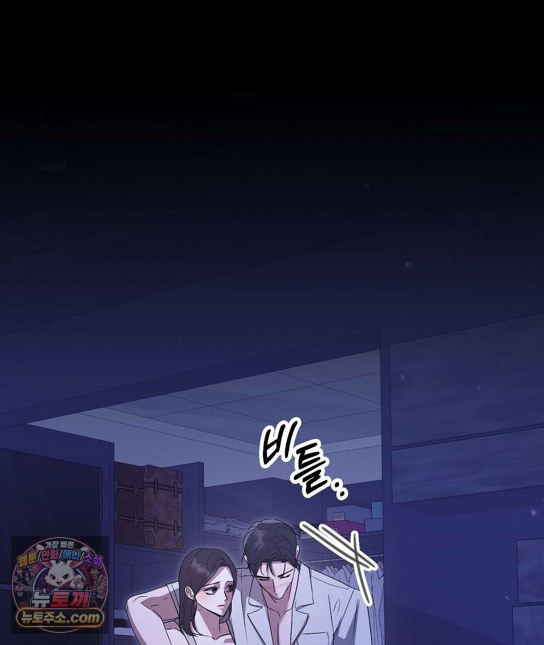 결혼시차 7화 1