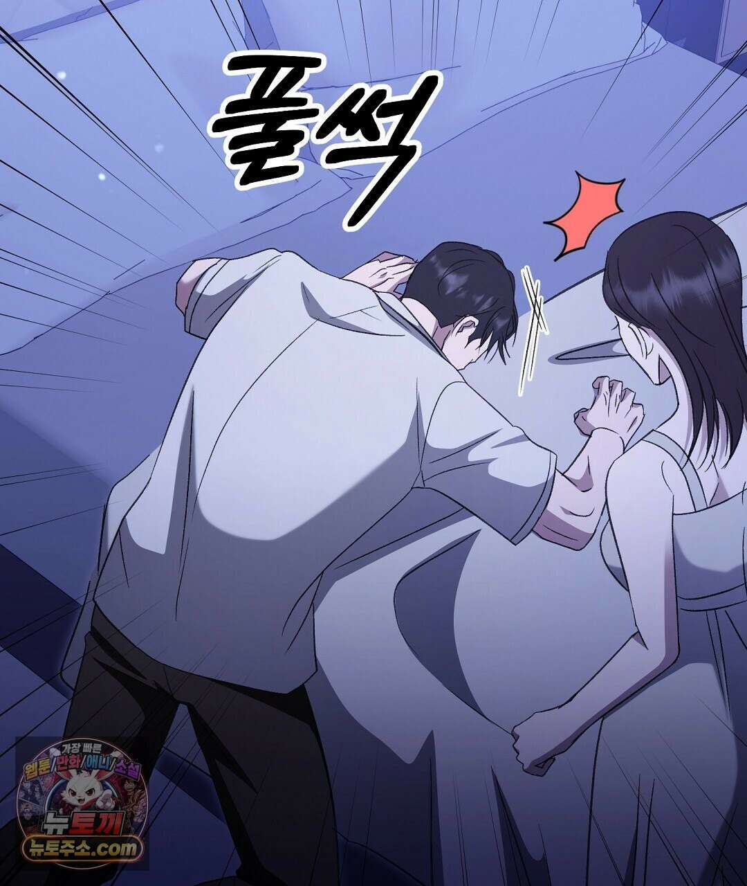 결혼시차 7화 4