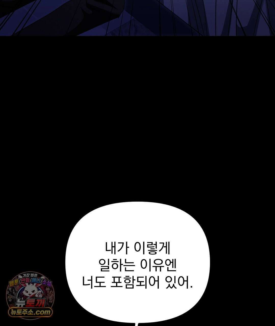 결혼시차 7화 5