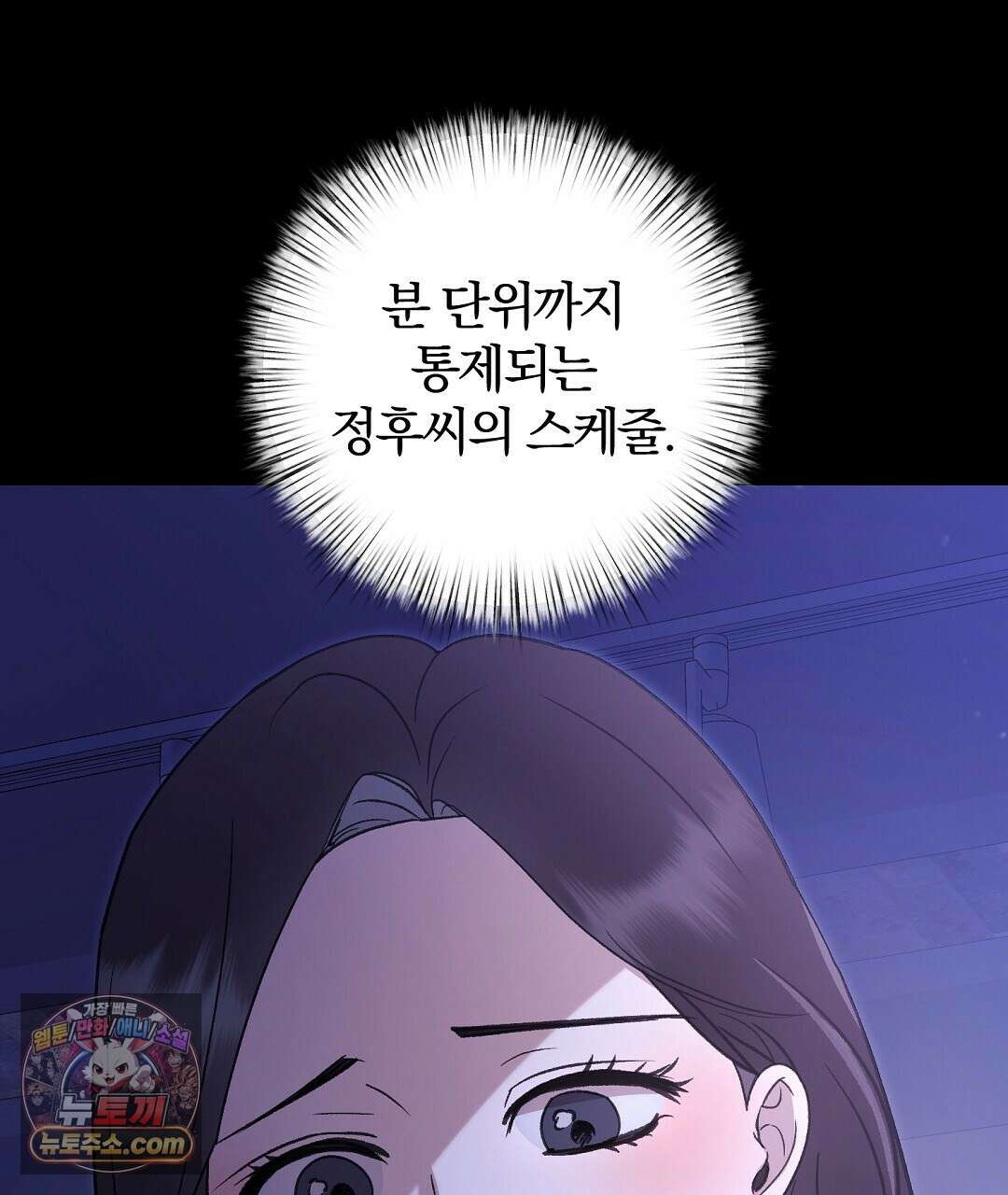 결혼시차 7화 8