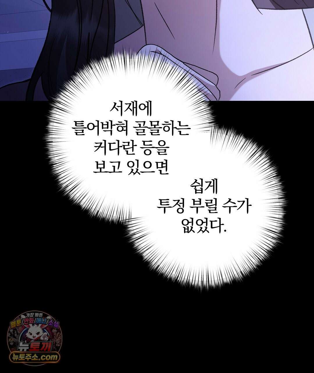 결혼시차 7화 10