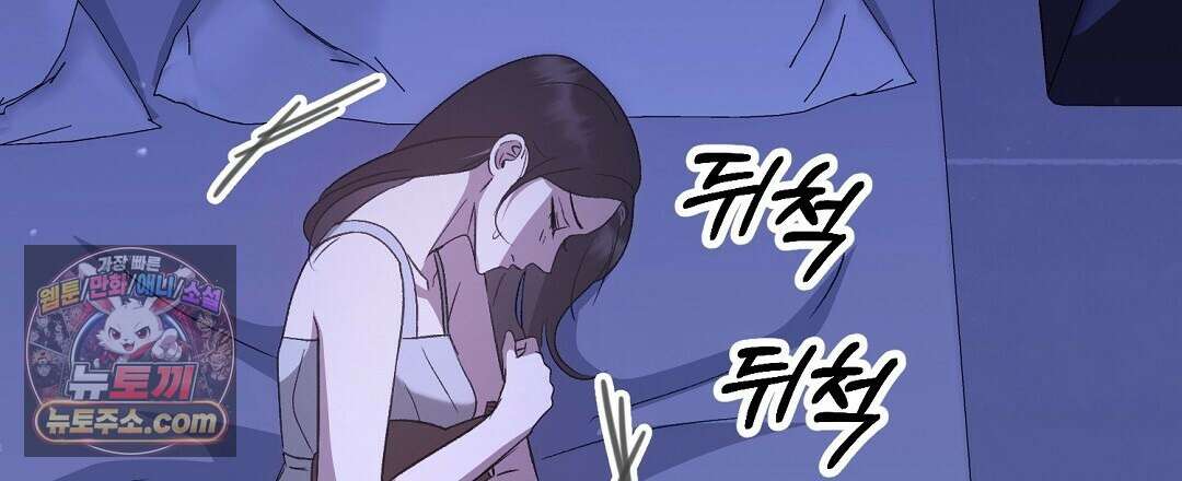 결혼시차 7화 12