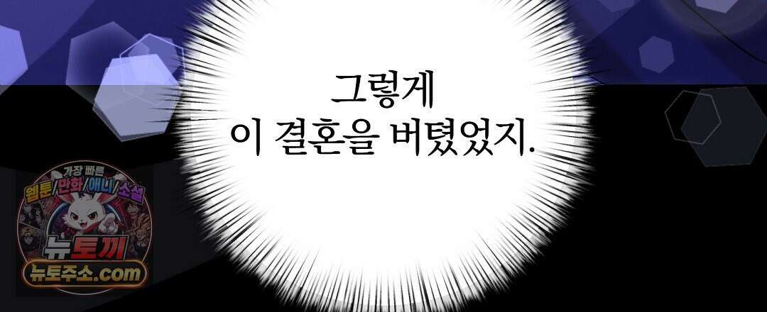 결혼시차 7화 22