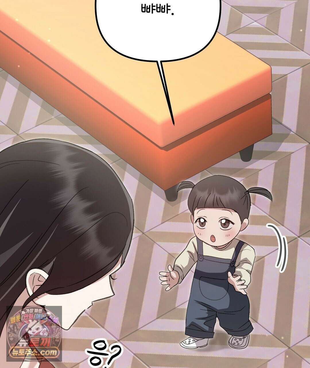 결혼시차 7화 24