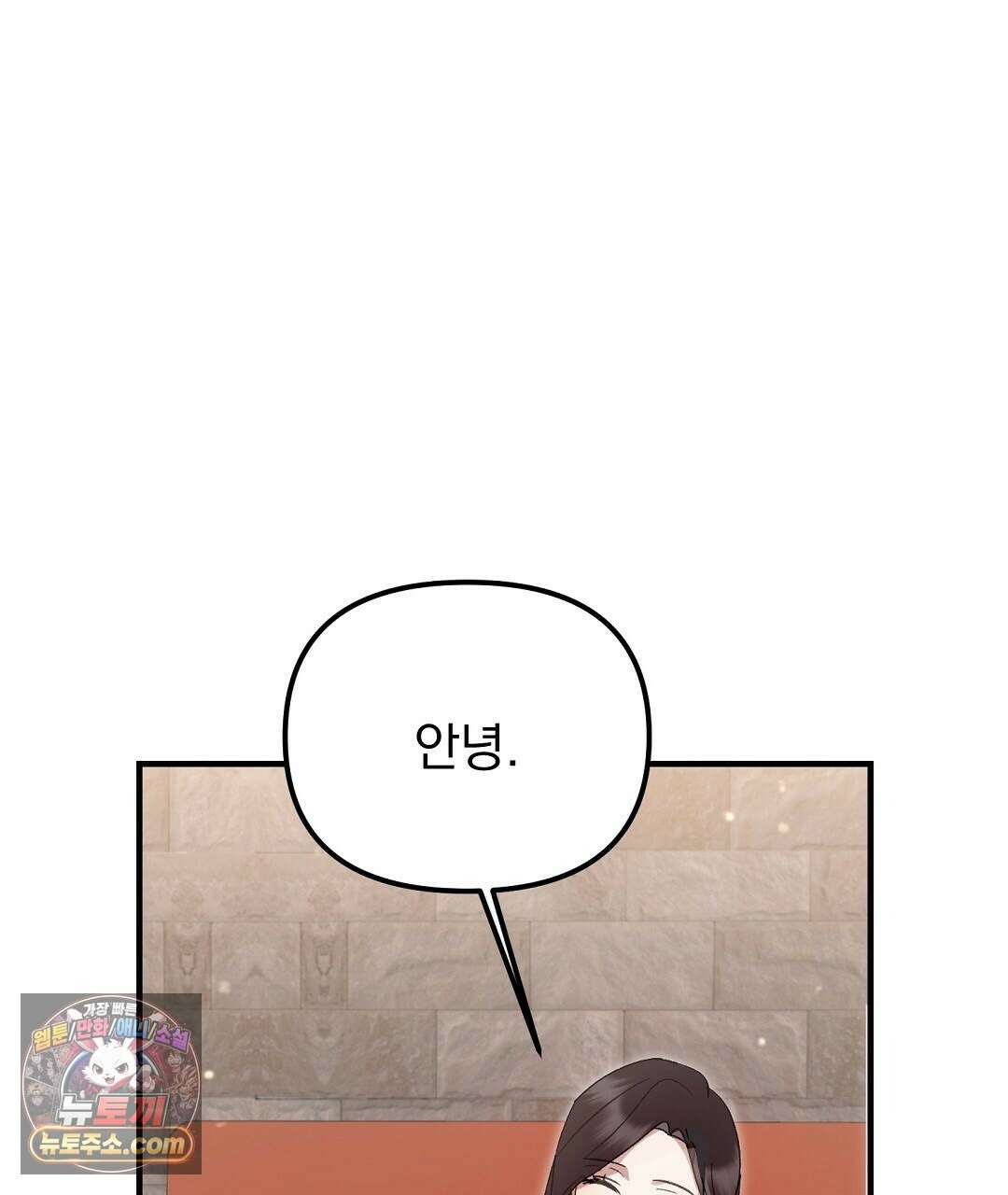 결혼시차 7화 26