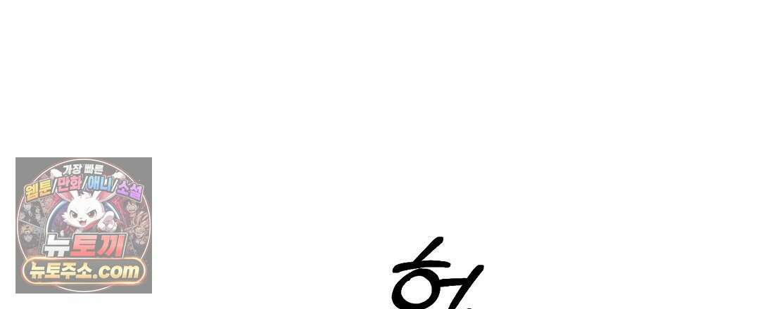 결혼시차 7화 28
