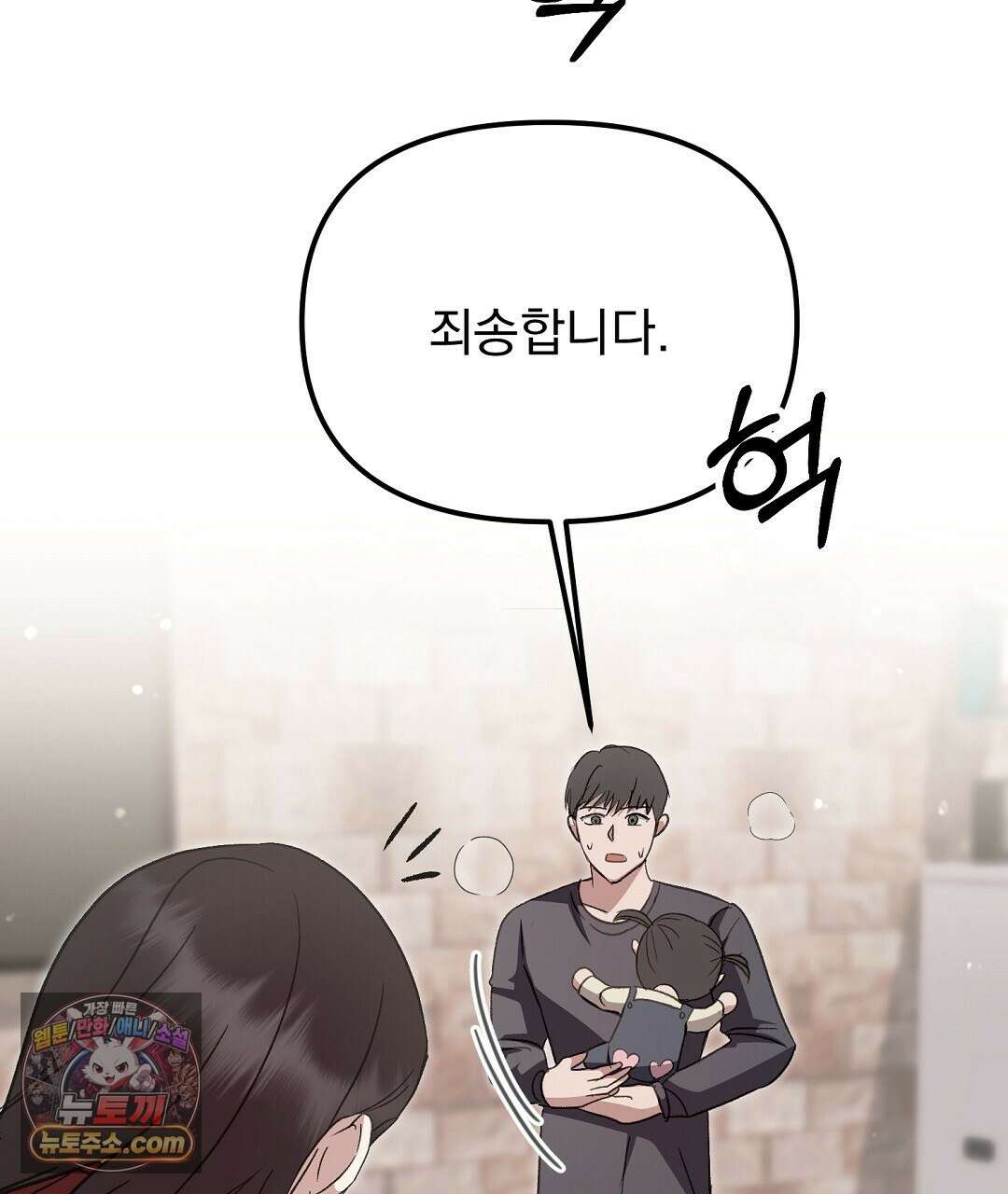 결혼시차 7화 29