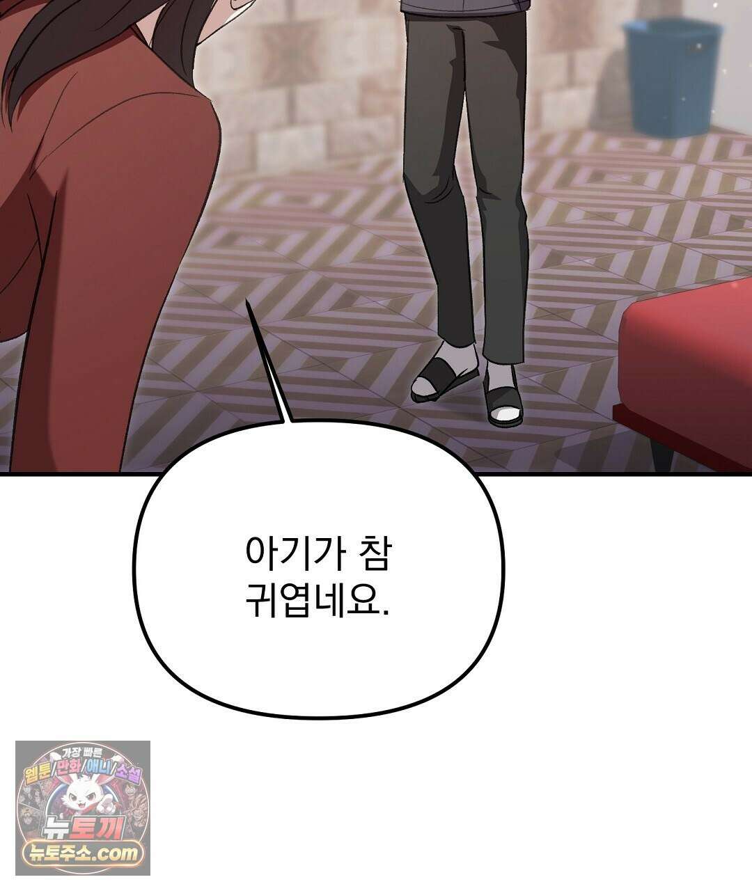 결혼시차 7화 30