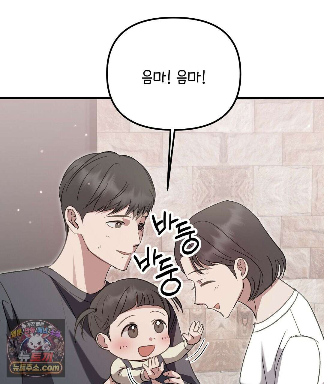 결혼시차 7화 32