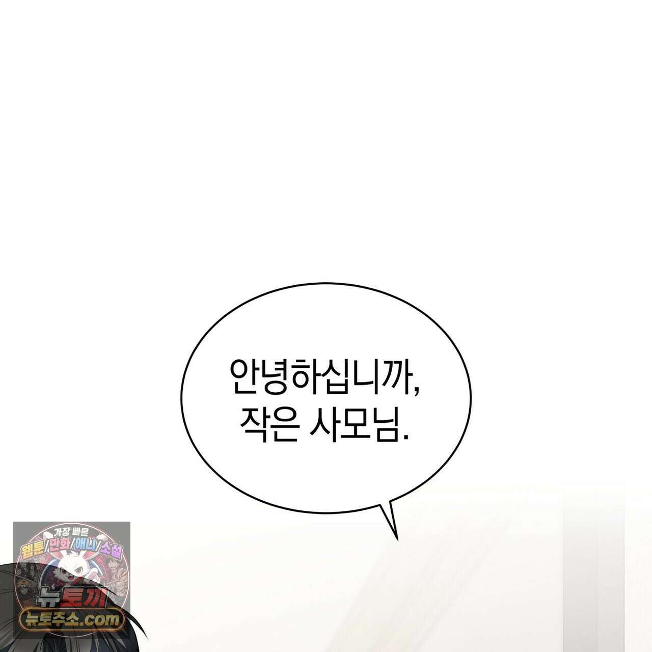 달아나도 그대 18화 1